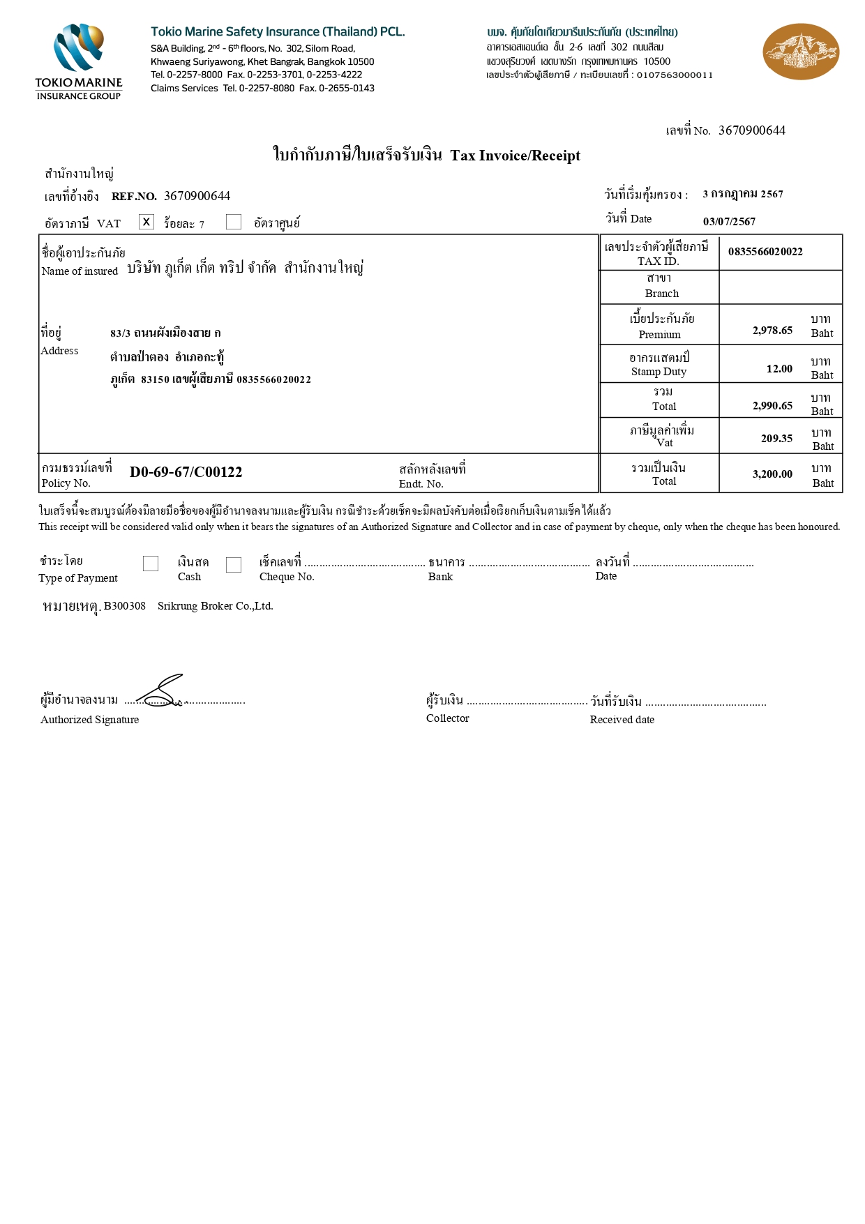 Третья страница