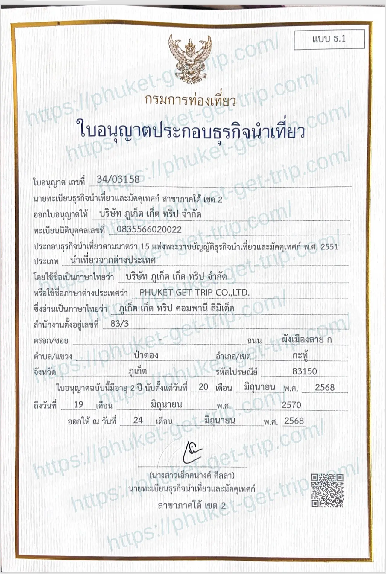 Первая страница